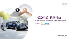 之诺与一嗨合作启